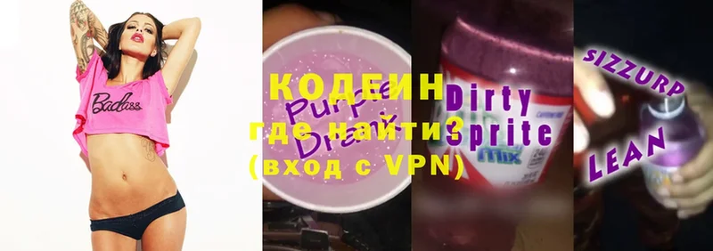 сколько стоит  сайты даркнета Telegram  Кодеин Purple Drank  Надым 